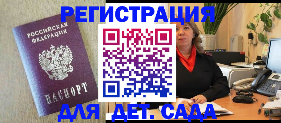 регистрация в Ишиме