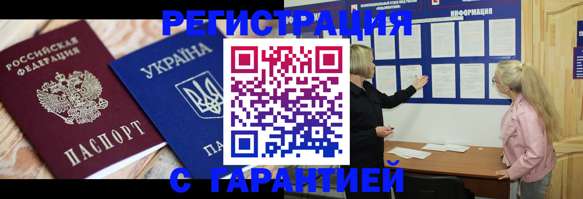 где прописаться в Ишиме